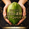 ＼PAPA CHA No.2／青パパイヤ酵素の王様ティー -パパイヤリーフ- 