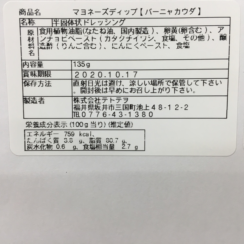 ふくたまご堪能 たまマヨセット 卵個 マヨネーズ各種 1 農家漁師から産地直送の通販 ポケットマルシェ