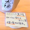 メール便185円♡【TeaBag深煎りほうじ茶太陽甘みたっぷり!農薬不使用お茶