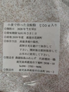 全粒粉10kg/桜島の恵みで育てた無農薬、無肥料、除草剤不使用