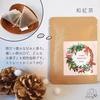 【送料無料】クリスマス限定♪３種のお茶プチギフト《緑茶・紅茶・焙じ茶 セット》