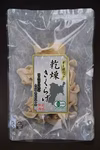 国産！オーガニック乾燥きくらげ20g×4袋セット白・黒　