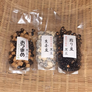 農薬不使用黒豆の豆菓子