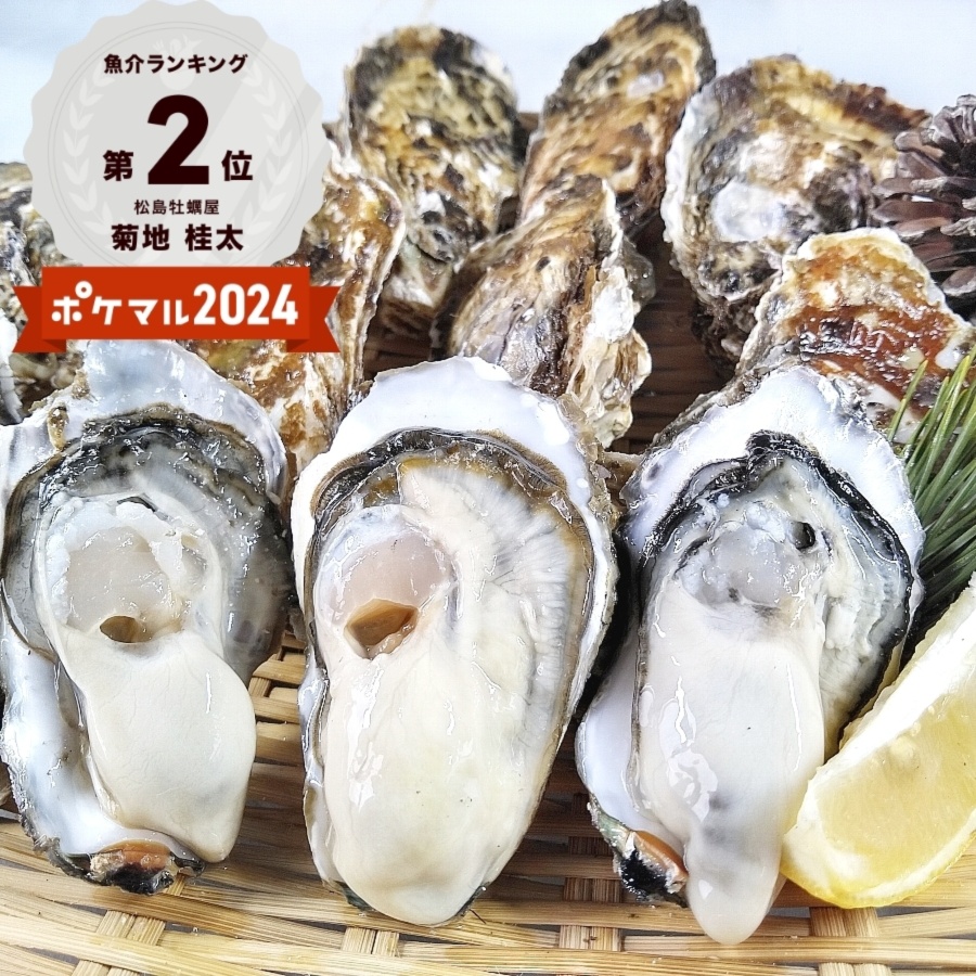 楽天市場】牡蠣 殻付き 生牡蠣 加熱用【10％OFFクーポン有】生