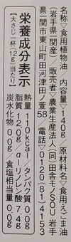 えごま油（生搾りタイプ）140g/本【無農薬、添加物不使用】
