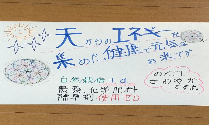 ミロク環境玄米/白米.(農薬・化学肥料等使用ゼロ)
