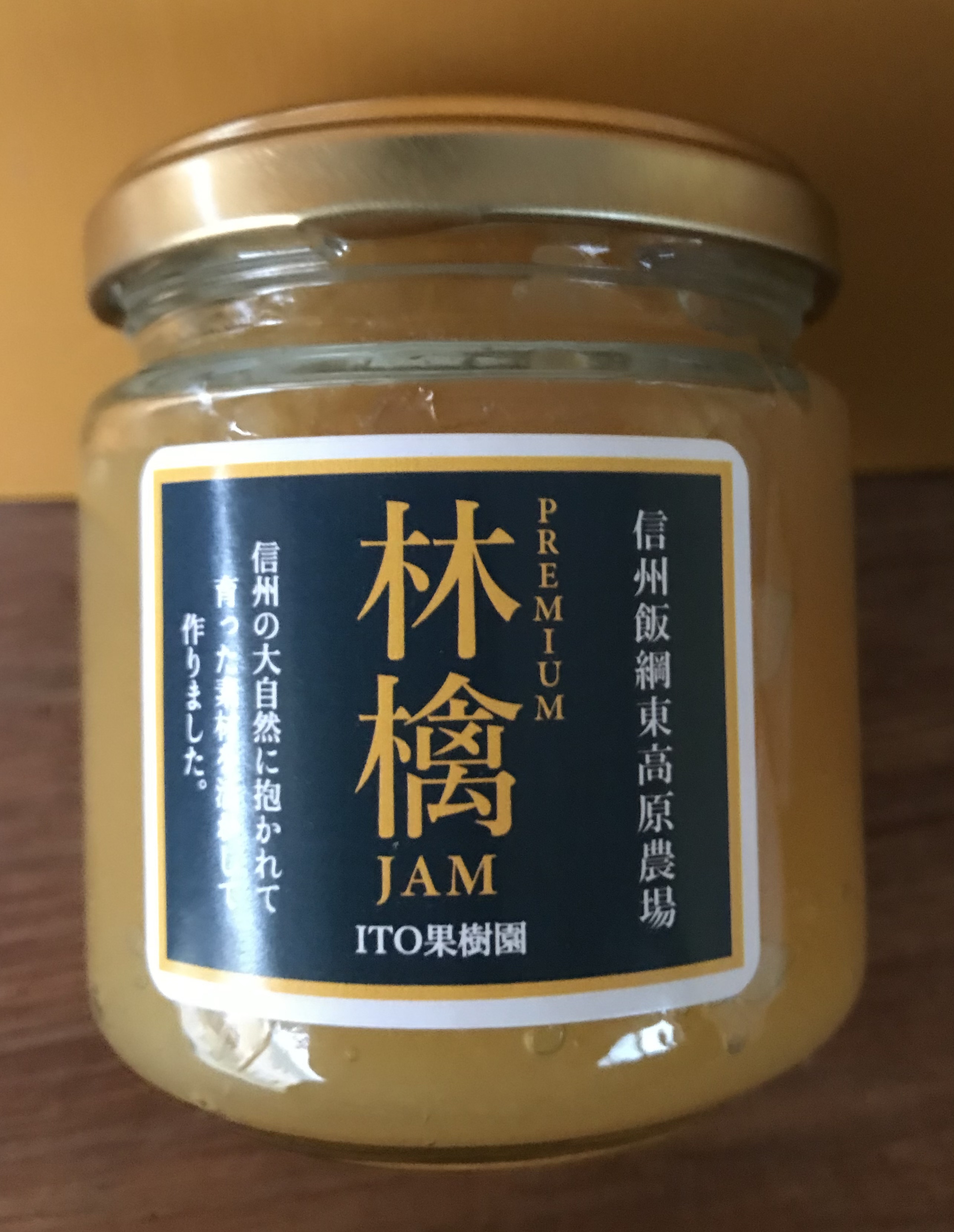 一般用 premium林檎JAM (サンふじ) 3本セット 1箱200G×3本