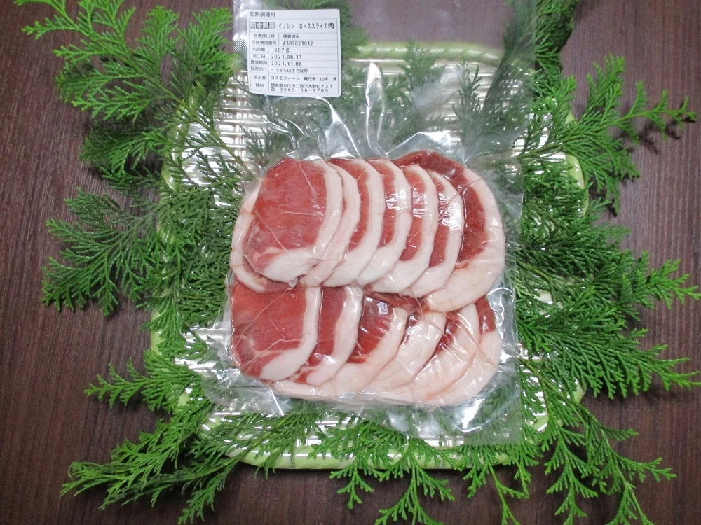 猪スライス肉詰合せ