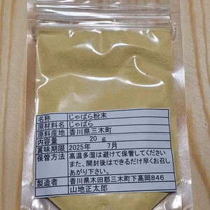 少量商品　じゃばら　粉末　無農薬　無肥料　無添加　パウダー