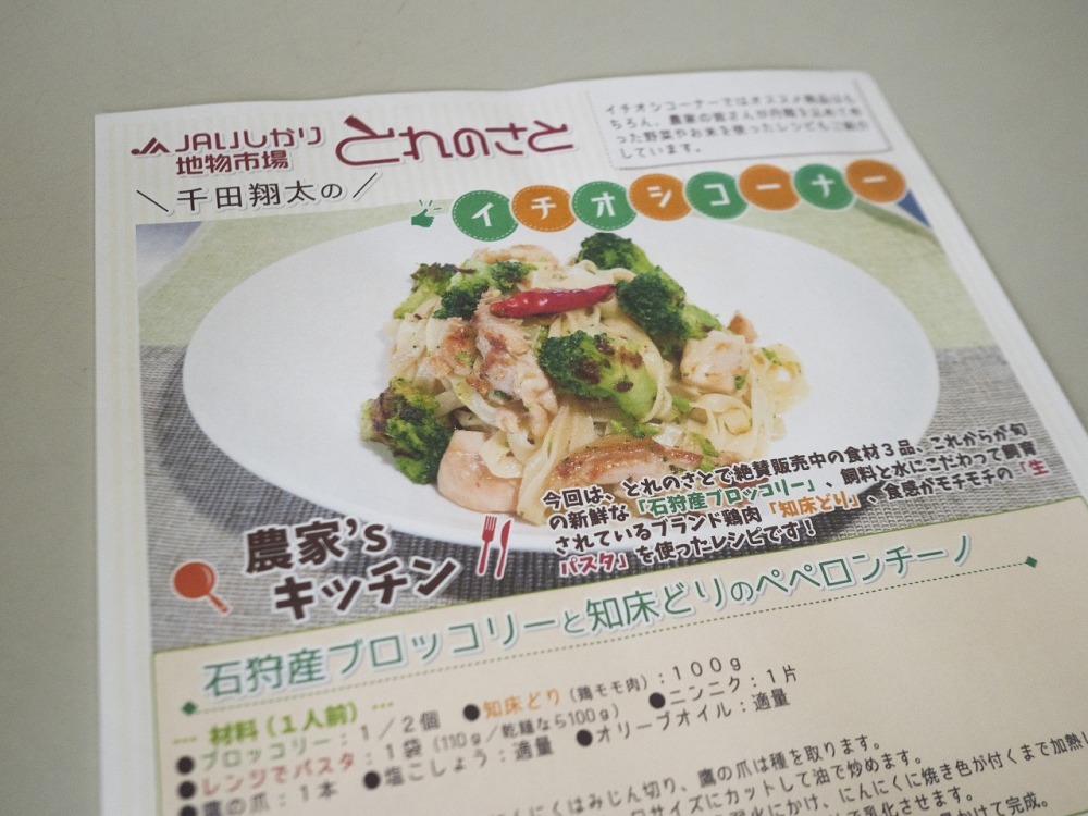 農協×生産者のタッグで“いしかり野菜”を全国へ! | 農家漁師から産地直送の通販 ポケットマルシェ 農協×生産者のタッグで“いしかり野菜”を全国へ! | 農家漁師から産地直送の通販 ポケットマルシェ