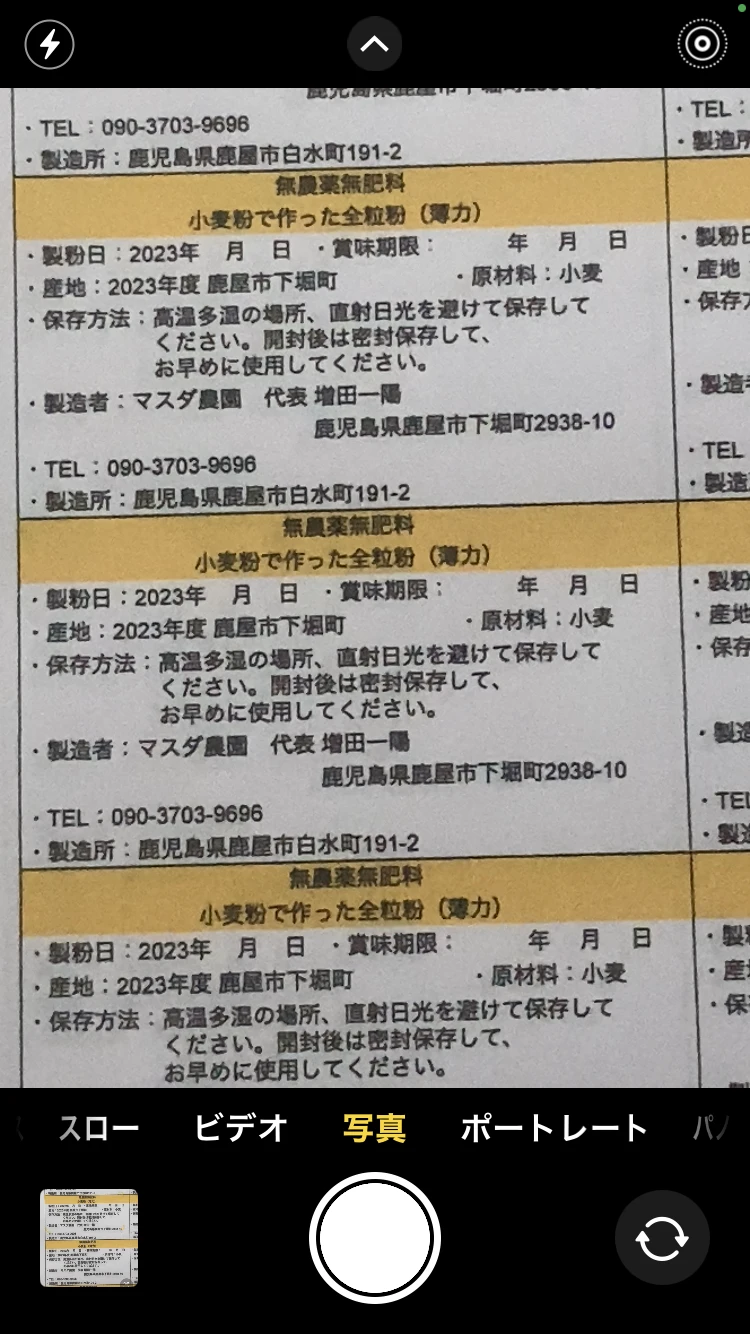 薄力全粒粉 1kg 桜島の恵み無農薬 無肥料 除草剤不使用｜米・穀類の