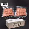 黒毛和牛『下村牛』焼肉2種食べ比べセットC（ロース・あかみ）計500g