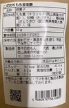 もち麦ぽん菓子　l 岡山県美作市産もち麦