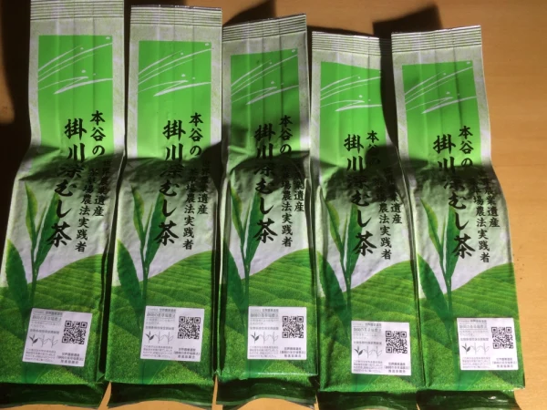 静岡県掛川産 世界農業遺産 深蒸し茶 200g✖️5