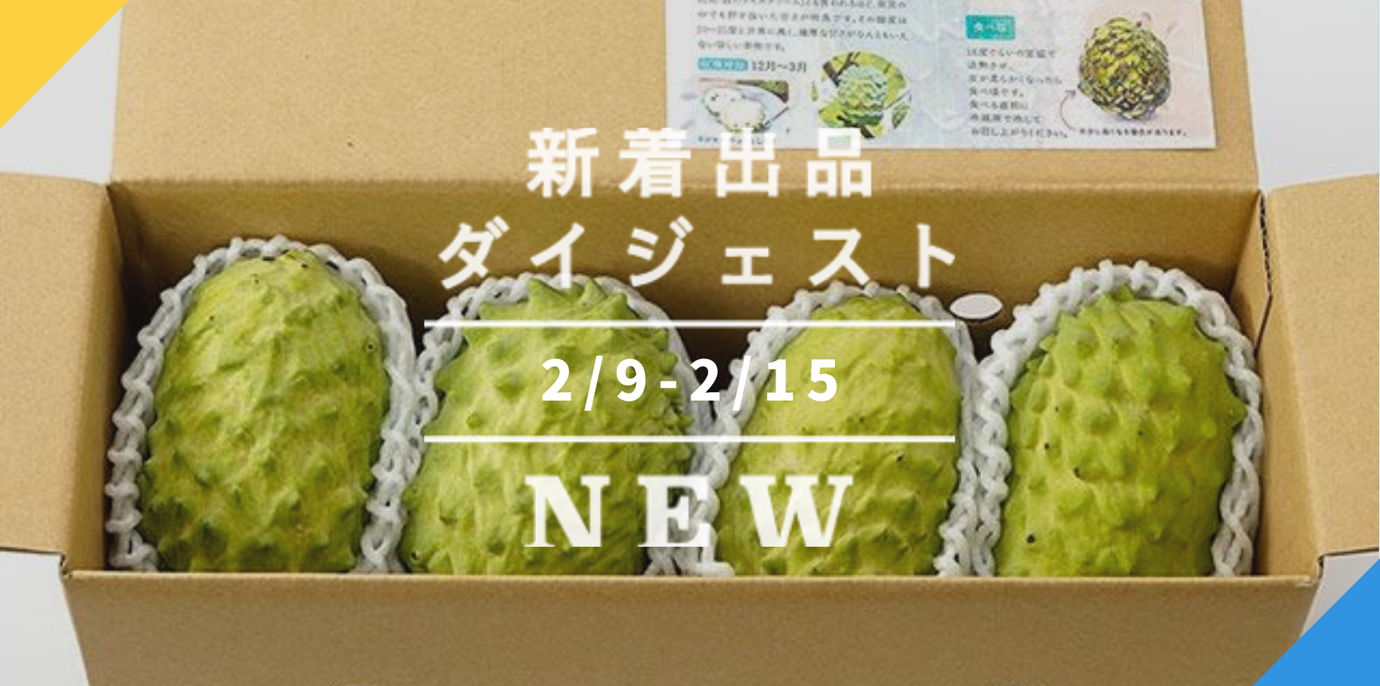 Seasonal Wrap入荷 新発売 きくらげなめたけ 那須産生きくらげ使用 ホテルオリジナル