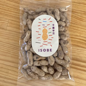 千葉県産 殻付き煎り落花生 千葉半立