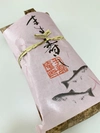 【お中元専用・日時指定&熨斗可】富山射水産ます寿司一重桶&ます棒寿司