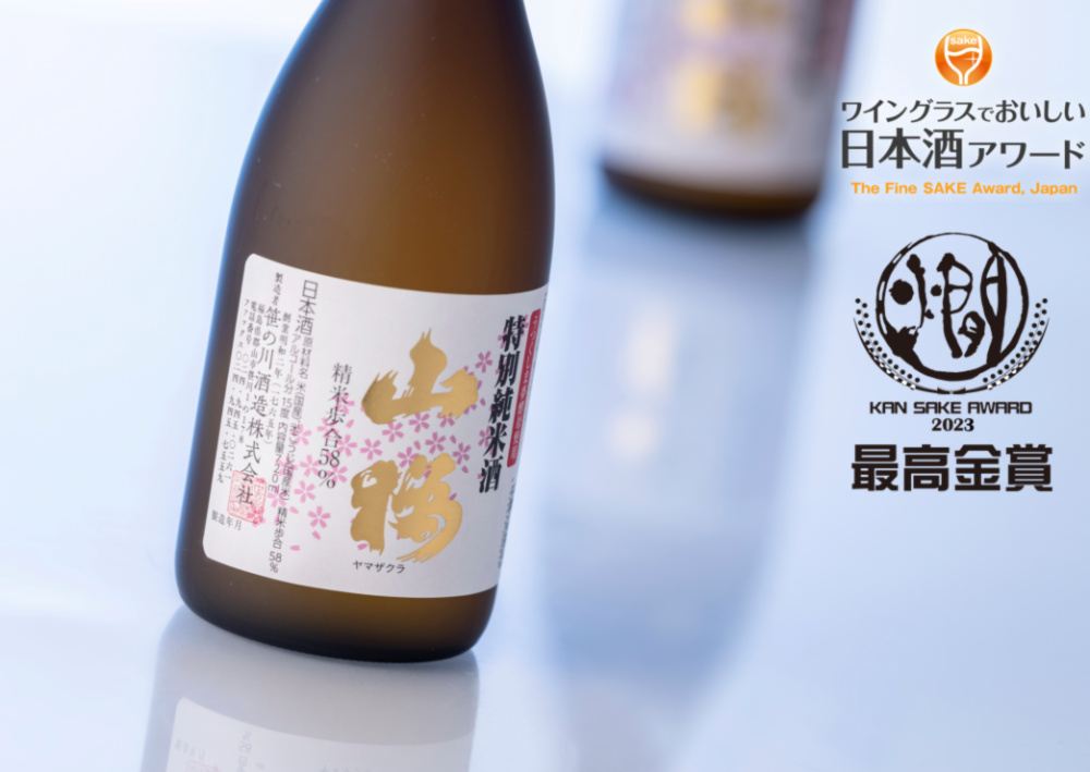 特別純米 山桜【笹の川酒造】｜日本酒の商品詳細｜ポケットマルシェ
