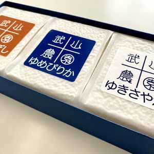 【一律送料】北海道米3種3合食べ比べセット3個入り　令和5年産