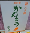 【女性人気】プチプチ果肉とスッキリした甘味 (春峰)