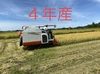 令和4年産つきあかり精米、除草剤・肥料不使用のこだわりのお米