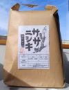 令和6年産　農薬不使用ササニシキ玄米10㎏ 有機肥料を使って栽培