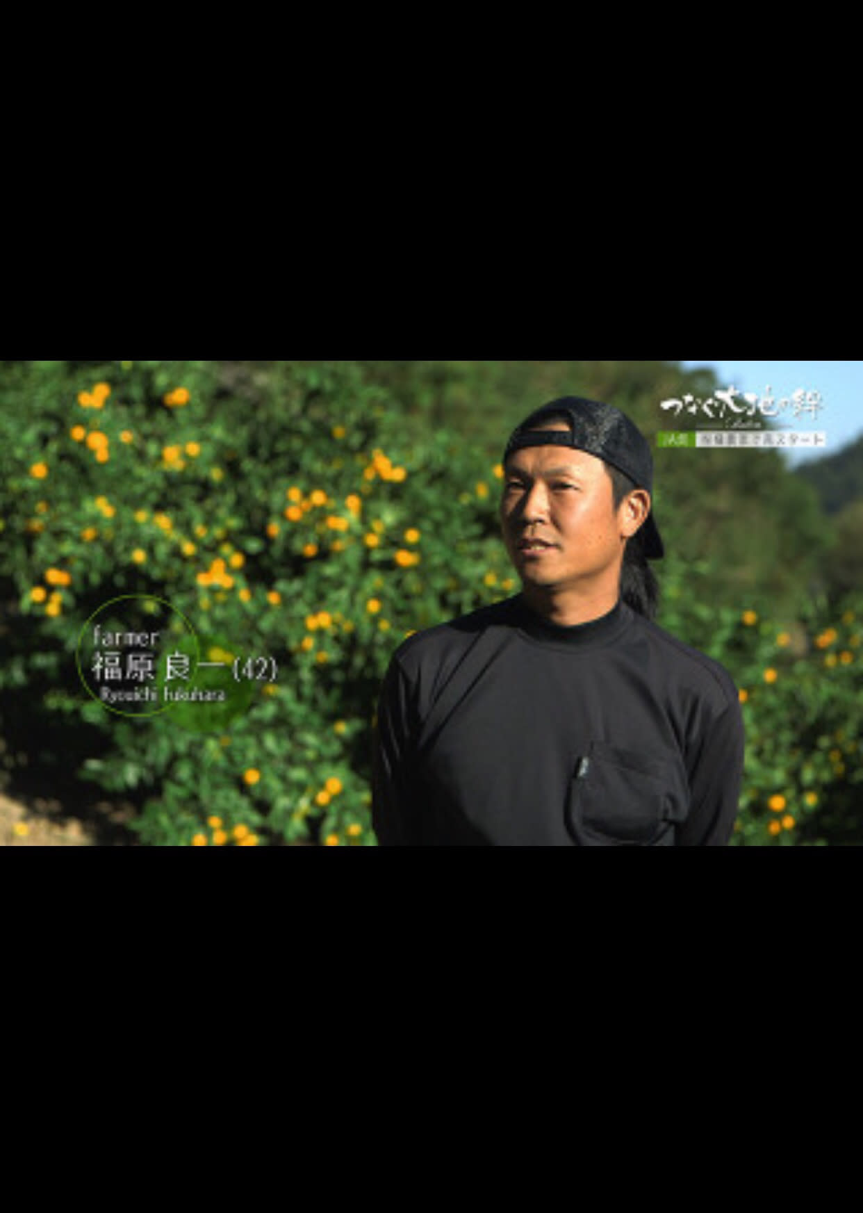 広島県呉市｜福原農園｜福原良一さんの生産者プロフィール｜ポケットマルシェ｜産地直送で旬の食材が生産者(農家・漁師)から届く