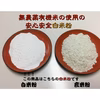  無農薬・有機栽培米の白米を粉に挽いた白米粉（米粉） 