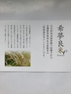 石川県特別栽培米コシヒカリ　希夢良米　夏限定　真空パック