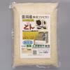 お布団農法「どん米」無洗米１.２kg真空パック　ちょっと！うるさいよ！炊き方