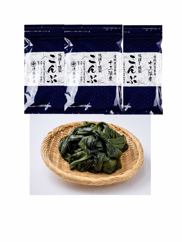 三陸　十三浜産 早煮こんぶ★840g（280g×3袋）