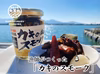 【漁師がつくった】絶品！！カキのスモーク薫製オイル漬け（瓶詰）