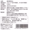 盛岡産 高級手摘みアロニアの甘酒2本 720ml × 2本