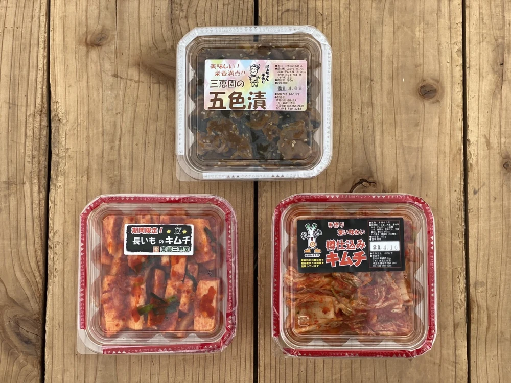 【酒の供】三恵園おつまみセット　白菜キムチ　長いもキムチ　五色漬