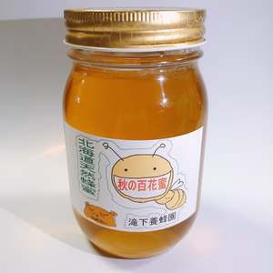 北海道産秋の百花！