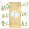 新茶　山摘美茶　浅蒸し