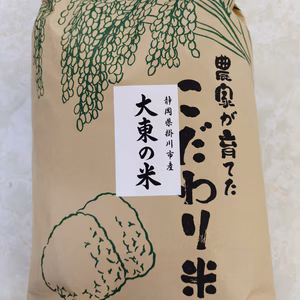静岡県掛川市産あさひ米　玄米５キロ　無化学肥料　無農薬　