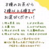 【送料無料】当園イチオシ！吉良茶選んで飲み比べセット！【2-6種まで】