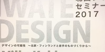 ［デザイナーと農家の組織論］ちいさいまとまりであること