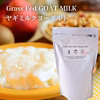 グラスフェッド　ヤギミルクヨーグルト　５００ｍｌ