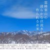 【令和６年産】山形県村山市産 もち米「わたぼうし」（精米）