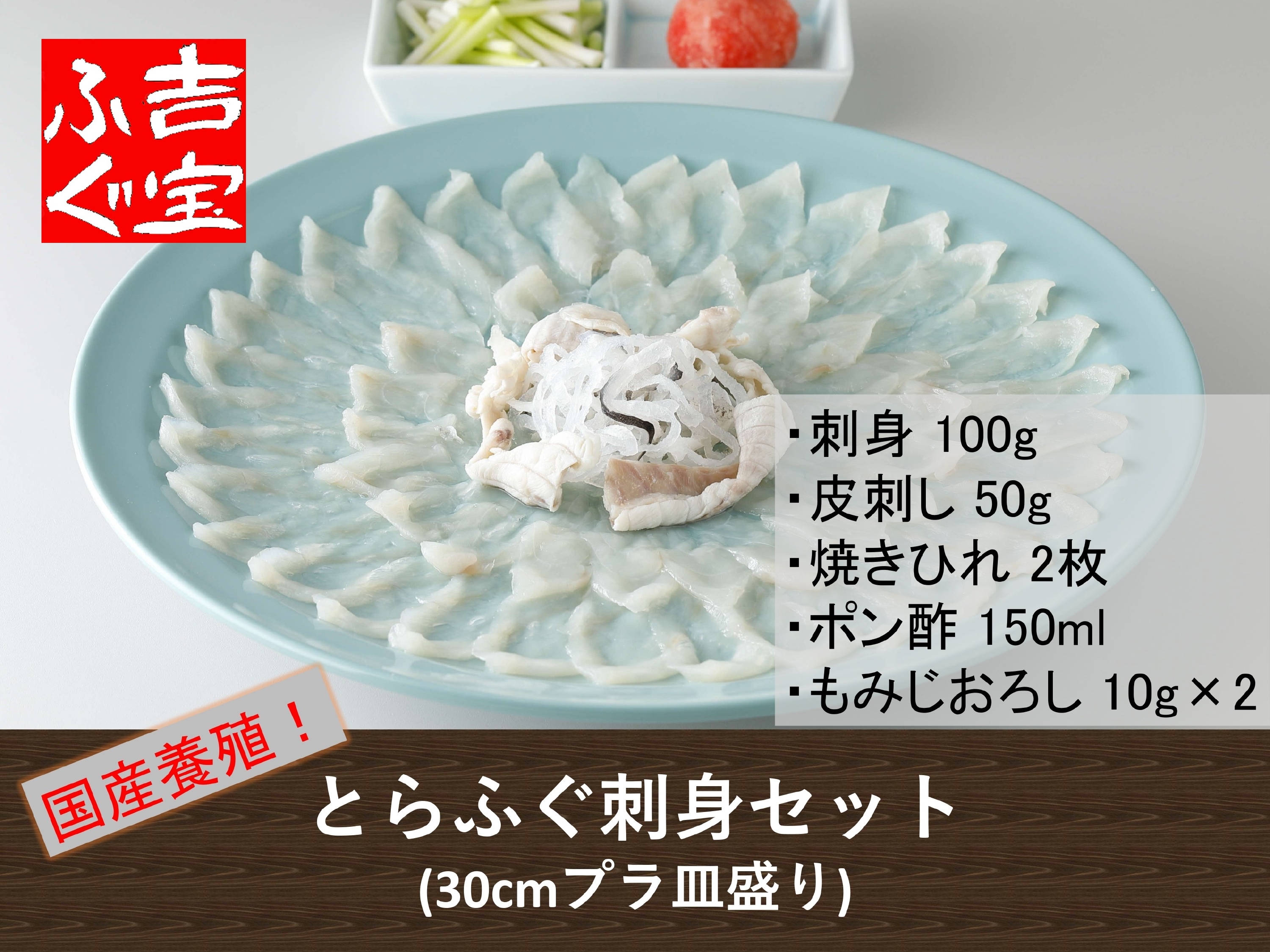 休み ふるさと納税 上天草市 とらふぐ 鍋 セット 焼きひれ 特製ゆずポン酢 もみじおろし付き