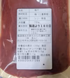 【無添加】まとめ買い♪おかあちゃんの梅干しペースト「種、とりました」10P~
