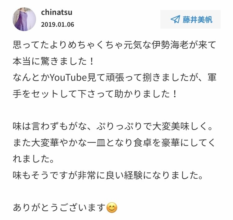来てます来てます 1月上旬の注目生産者ピックアップ 農家漁師から産地直送の通販 ポケットマルシェ