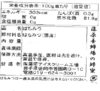 藤原黄金蜂蜜　藤の花　藤原養蜂場