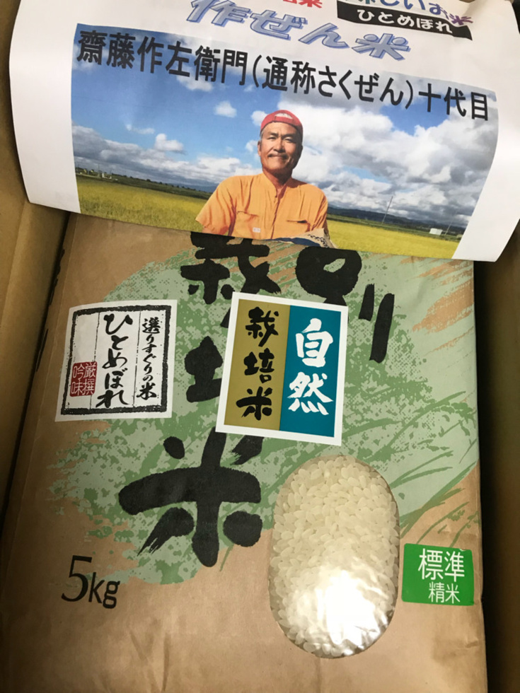 自然栽培米 幻のお米 ささしぐれ 令和５年産 山形県産 庄内米 玄米
