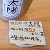 おまけ付♡２種類ほうじ茶セット！深煎り太陽・浅煎り琥珀・農薬不使用