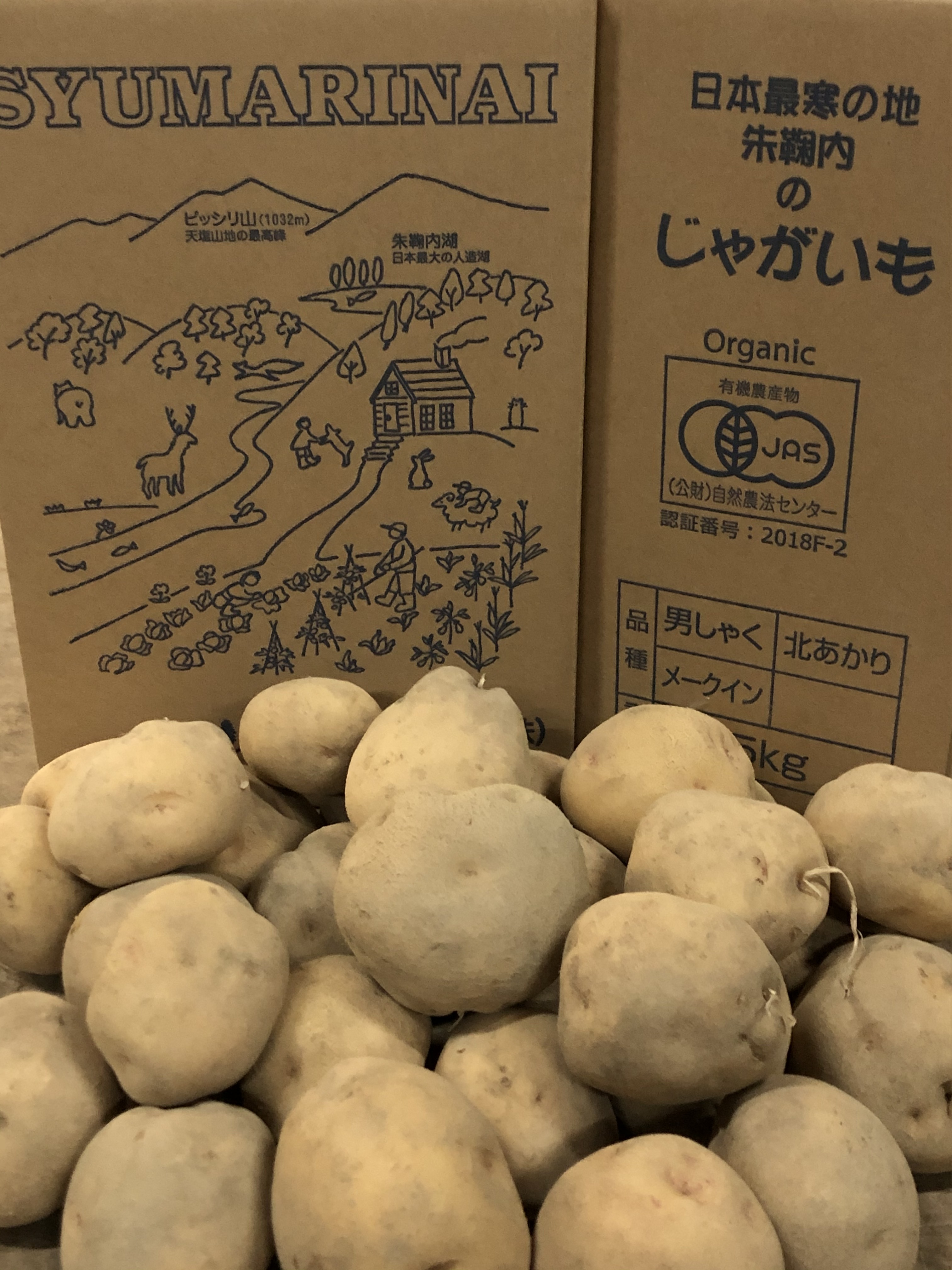 有機栽培ジャガイモ北あかり５ｋｇ｜野菜の商品詳細｜ポケットマルシェ