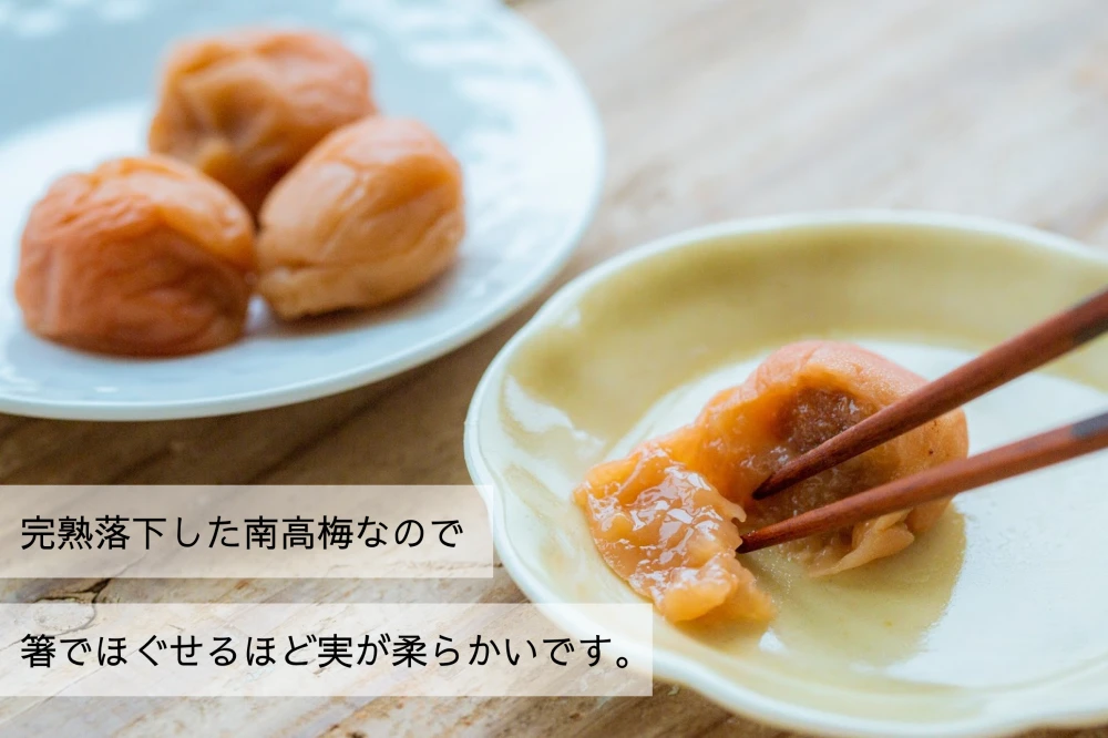 【お徳用】【すっぺぇ〜！】 素材は梅と天日塩のみ。梅干し好きが唸る梅干し
