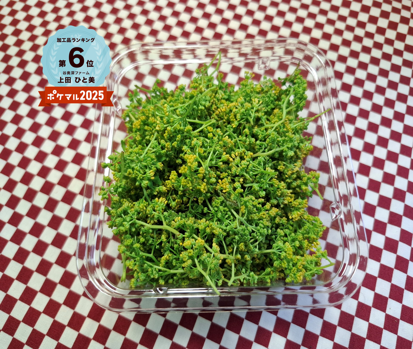 【希少・香り高い！】山形県産 花山椒 約80g（クール便発送）送料込み！ 花山椒の産直通販・お取り寄せ商品｜ポケットマルシェ｜産地直送で旬の